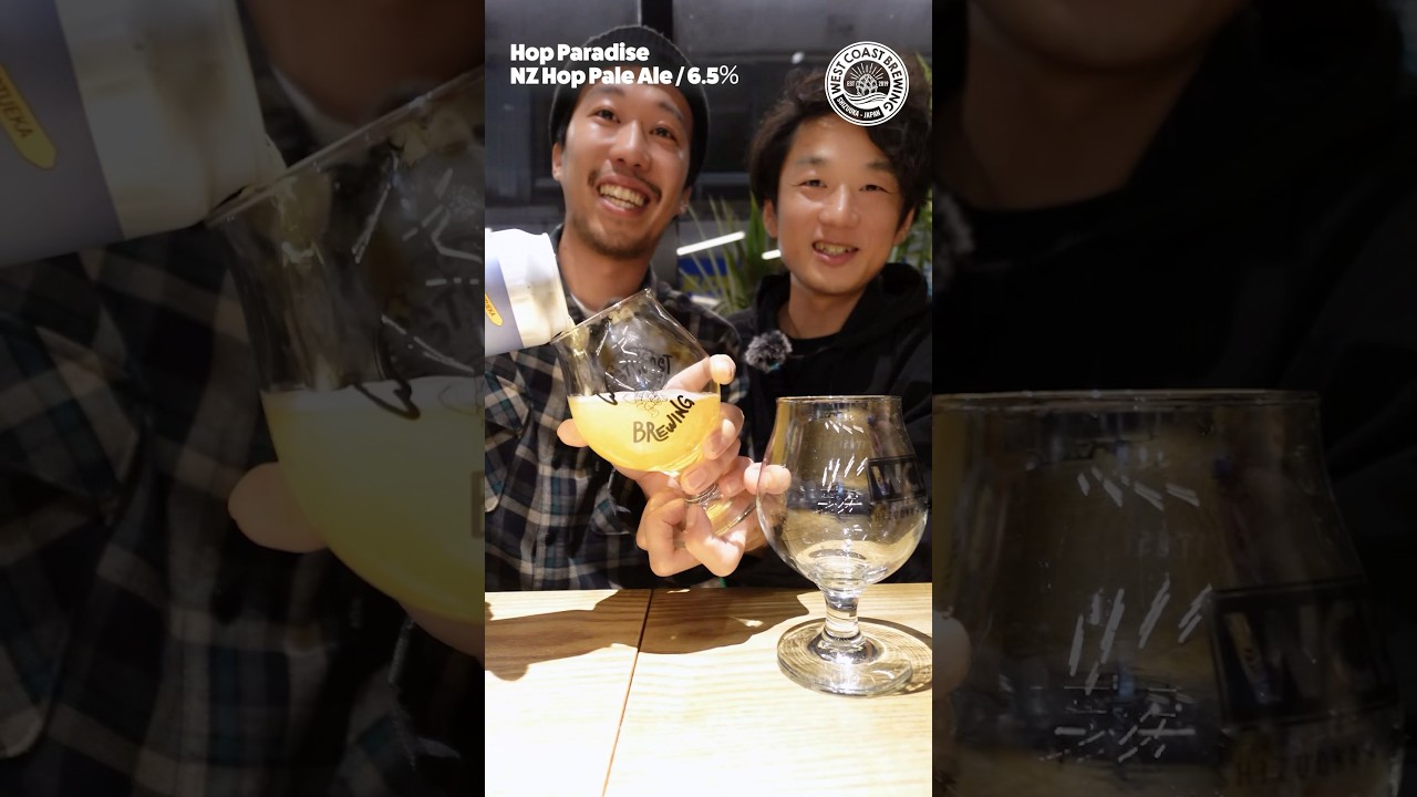 Hop Paradise - ビール - West Coast Brewing