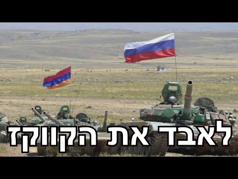 איבוד השליטה הרוסית על הקווקז