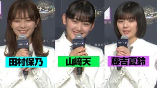 櫻坂46山崎天、最年少15歳が母性あふれでる!?「本当にかわいいなぁ」 田村保乃＆藤吉夏鈴は敵キャラも「倒すのにも躊躇」　育成RPG『サマナーズウォー』7周年記念公式アンバサダー任命式