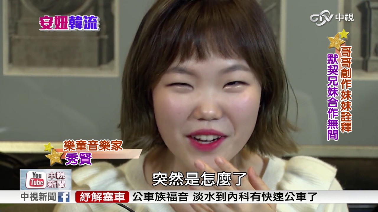 清新療癒! 韓團