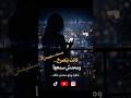 بسنت سليمان في ناس بتصرخ وهيا ساكتة باختصار 