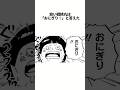 戦桃丸の過去 #onepiece