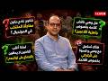 ردود افعال متباينة بعد إعلان لائحة المنتخب المونديالية هل أخطأ وهبي في بعض الاختيارات 