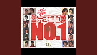 舞吧 舞吧 - 鄭希怡