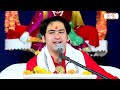 जिसकी लागी रे लगन भगवान में | Bageshwar Dham Sarkar Bhajan | Shubh TV | Krishna Bhajan Mp3 Song