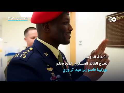 تراوري: صعود نجم أفريقي وشعبيته المتزايدة