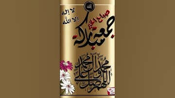 #سورة_الكهف #المنشاوي #اكسبلور #القزابري #تيك_توك #رمضانمبارك #صباح_الخير #دويتو #لايك
