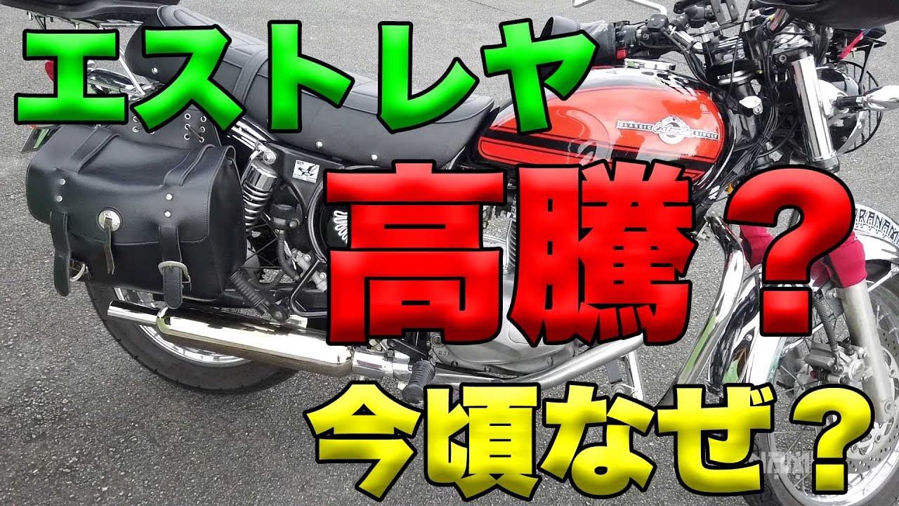 【値下げしました】カワサキ　エストレヤ エストレヤ/カワサキの新車・中古バイクを探すなら｜ウェビック バイク選び