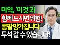 의사도 놀란 이 미역의 효과! 콩팥 망가지는 어르신들의 공통점, 모두 미역과 '이것'을 같이 드셨습니다