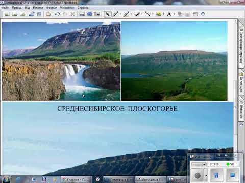 География 5 кл  Урок №2 На тему Литосфера РАВНИНЫ  для уч. Лицея №9 г  Слободского на карантине