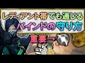 【VALORANT講座】レディアント帯でも通じるバインドのヴァイパーの守り方【TORANECO】