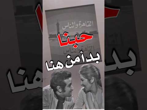 نورالشريف بوسي كانت بتطنشني لكن موقف واحد حر ك مشاعرها