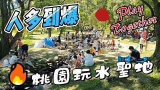 人多到爆的桃園玩水聖地桃園龍潭三坑自然生態公園 