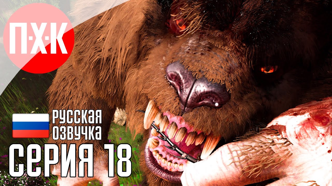 OF ASH AND STEEL Прохождение 18 ᐅ Без названия.