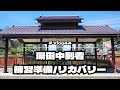 湯田中到着/練習の準備+リカバリーサイクリング【#Vlog 44】#ロードバイク #ロードレース #ロードバイクトレーニング #ロードレーストレーニング #サイクリング #トレック #trek
