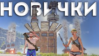 RUST И НОВИЧОК СРЕДИ ЗЛЫХ СОСЕДЕЙ. STORM RUST 236 DEVBLOG!