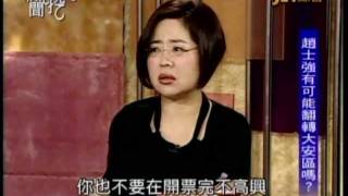 新聞挖挖哇:立委誰怕誰(1/6) 20111201