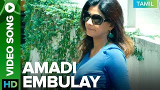 Amadi Embulay | Video Song | Maindhan