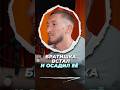 Осадил так, что она замолчала… #shorts #арбитражтрафика #affiliatemarketing #семья #отношения