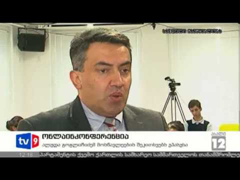 ახალი 12 | ონლაინ-კონფერენცია | 25.04.13