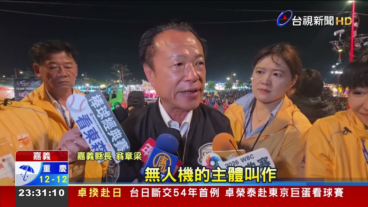 點亮嘉義！TEAM TAIWAN大遊行 千架無人機展演