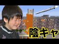 イキリ陰キャが一年かけたワールド荒らしたら母親にチクられたwww [マインクラフト]