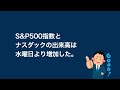 【米国株 2/16】&quot;強気相場はすぐに終わる&quot; ← この考えで格差は広がった