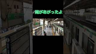 東京メトロ千代田線　綾瀬3番線の発車メロディ•駅メロ収録　♪雨があがったよ