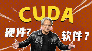 一文讲清楚CUDA
