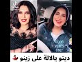 غناء جيهان كداري على اغنيه اسماء المنور 😘