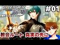 【序章~EP3】3級長、誰もいない世界線へ【ファイアーエムブレム 風花雪月 銀雪ルート 引継ぎなしルナティック】