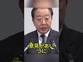 公約撤回で大炎上…中道改革連合に批判殺到 #政治 #ニュース #炎上 #日本 #時事