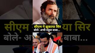 सीएम सैनी ने झुकाया सिर, बोले- अभी राहुल बाबा... #nayabsaini #cmsaini #haryana #jatinpatrakar