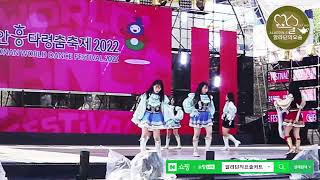 [인터넷농부] 2022천안흥타령춤축제 전국대학치어리딩팀 경연(성결대학교)