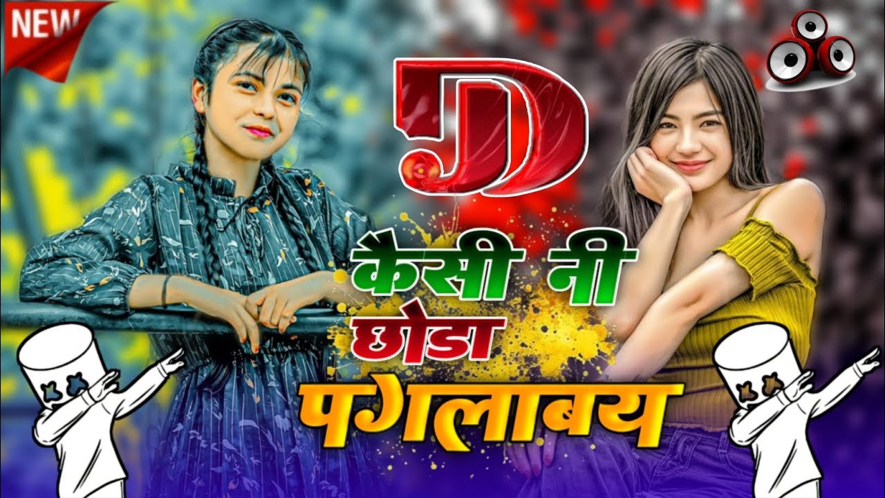 Kaise Ni Chhora Paglabai · Nitesh Kachhap · Manisha Yadav . Trending Nagpuri Song . DJ Remix Song.
