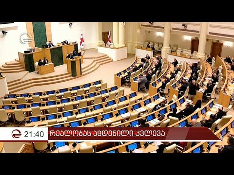 რეალობას აცდენილი კვლევა - NDI-ის კვლევის დეტალები და შეფასებები