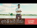 The vision of bharat   bharat ane nenu  mahesh babu koratala siva dsp  shiva kona