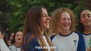 יוצא לאור | אולפנת צפירה | שירת המונים עם נעמה דרדיק