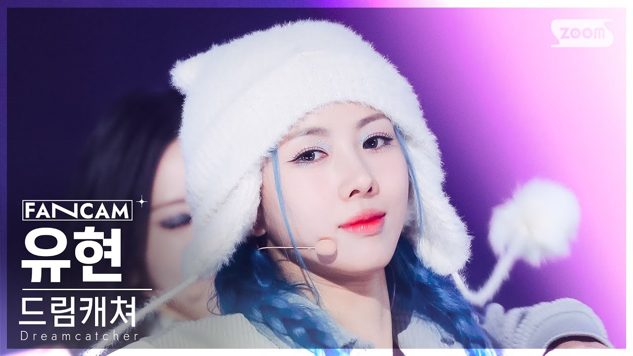 [안방1열 직캠4K] 드림캐쳐 유현 'OOTD' (Dreamcatcher YOOHYEON FanCam) @SBS Inkigayo 231126