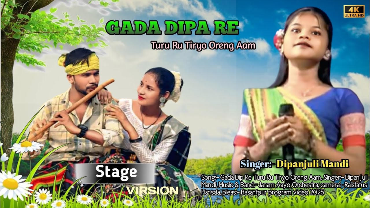 Gada Dip Re ll গাডা ডিপরে ll Dipanjuli Mandi ll Janam Aayo Orchestra ll New Santali fansen songs 