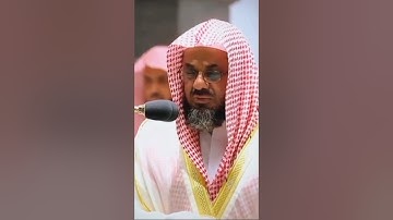 ان اول بيت وضع للناس للذي ببكه مباركا | تلاوة خاشعة من سورة آل عمران | فضيلة الشيخ أ.د.سعود الشريم |