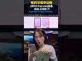 Tại Sao Viền iPad Luôn Dày?? #thanhcongnghe #ipad #tablet #hachisavvy
