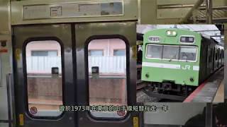 EP04 [從昭和走到令和的懷舊綠色列車] JR西日本奈良線103系行走片段（木幡前往黄檗，宇治離站）（中日字幕）