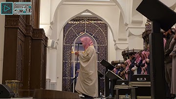 ﴿لَهُ الأَسماءُ الحُسنى﴾ تحبير خاشع للقارئ عبدالله الموسى ، أواخر سورة الحشر.
