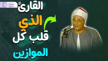 سورة الاعراف بصوت جميل جدا وبصوت هادئ ومريح الشيخ فرج الله الشاذلي 🌹❤