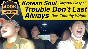 Korean Soul - Trouble Don’t Last Always |  Rev. Timothy Wright