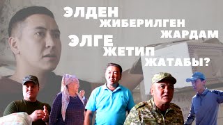 Сиздер жиберген гуманитардык жардам "Не сахар" долбоору Баткенде! Умар Даданов