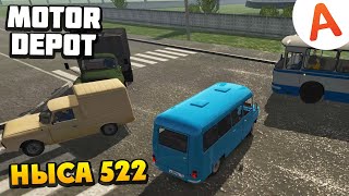 Развожу Рабочих На Ныса 522 - Motor Depot (Мобильные Игры)