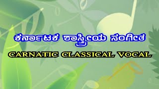 Classical Music | Carnatic Classical Vocal | ಕರ್ನಾಟಕ ಶಾಸ್ತ್ರೀಯ ಸಂಗೀತ | DD Chandana