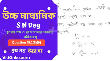 West Bengal Board Class 12 Maths Book Solution in Bengali - S N Dey Exercise Question: 18.2(E)(9)